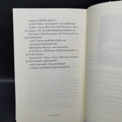 The Twilight Saga 5 เล่มจบ - Stephen Meyer รูปที่ 12