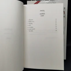 The Twilight Saga 5 เล่มจบ - Stephen Meyer รูปที่ 21