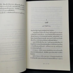 The Twilight Saga 5 เล่มจบ - Stephen Meyer รูปที่ 15