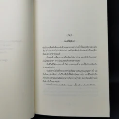 The Twilight Saga 5 เล่มจบ - Stephen Meyer รูปที่ 10
