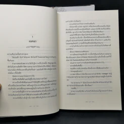 The Twilight Saga 5 เล่มจบ - Stephen Meyer รูปที่ 25