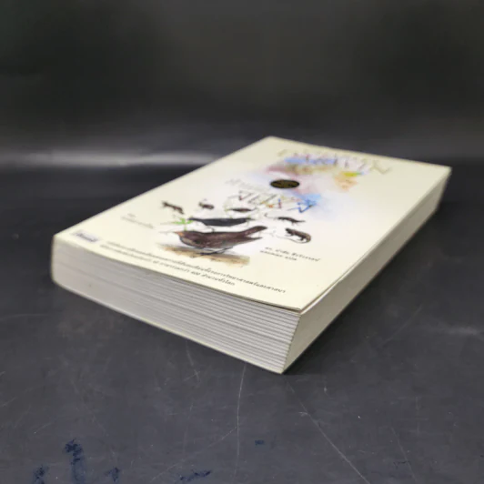 กำเนิดสปีชีส์ : The Origin of Species - Charles Darwin (ชาร์ลส์ ดาร์วิน) รูปที่ 7