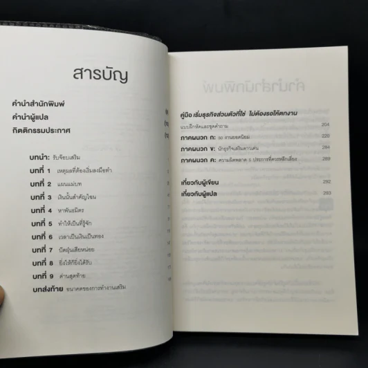 เริ่มธุรกิจส่วนตัวที่ใช่ ไม่ต้องรอให้ตกงาน - คิมเบอร์ลี พาล์มเมอร์ รูปที่ 9