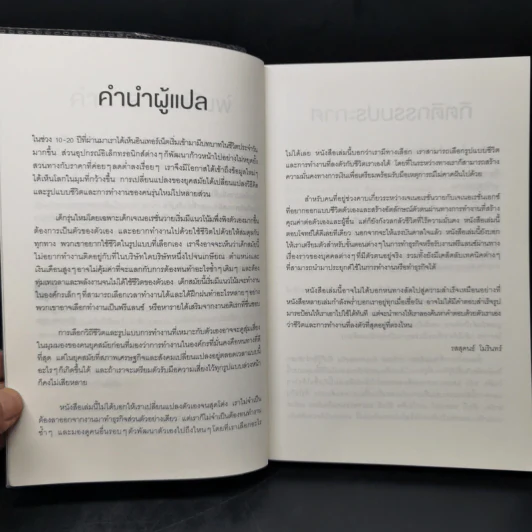 เริ่มธุรกิจส่วนตัวที่ใช่ ไม่ต้องรอให้ตกงาน - คิมเบอร์ลี พาล์มเมอร์ รูปที่ 10
