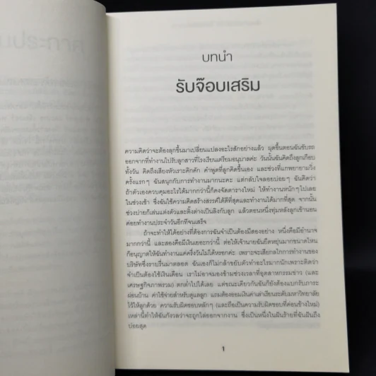 เริ่มธุรกิจส่วนตัวที่ใช่ ไม่ต้องรอให้ตกงาน - คิมเบอร์ลี พาล์มเมอร์ รูปที่ 11