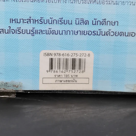 Good German เก่งเยอรมันเรื่องหมูๆ - N.Jeerungsawatt รูปที่ 15
