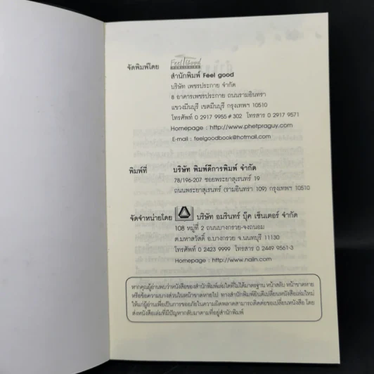ลบปมชีวิตในจิตใต้สำนึก - พงศ์ปกรณ์ พิชิตฉัตรธนา รูปที่ 8