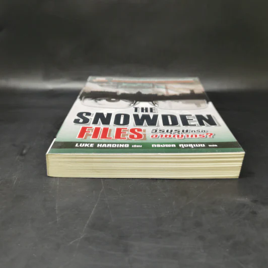 The Snowden Files วีรบุรุษหรืออาชญากร - Luck Harding รูปที่ 4