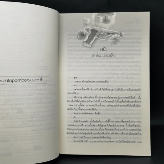 คิวบิก 4 เล่มจบ - B 12 s.t รูปที่ 9