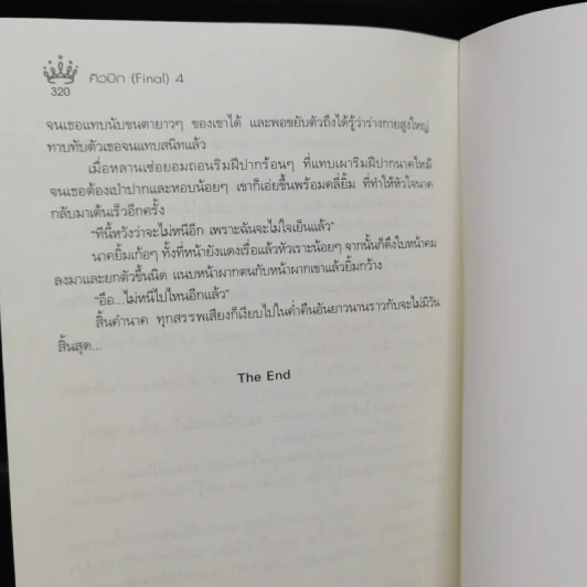 คิวบิก 4 เล่มจบ - B 12 s.t รูปที่ 13