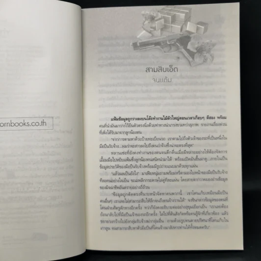 คิวบิก 4 เล่มจบ - B 12 s.t รูปที่ 10