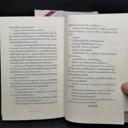 The Twilight Saga 5 เล่มจบ - Stephen Meyer รูปที่ 26