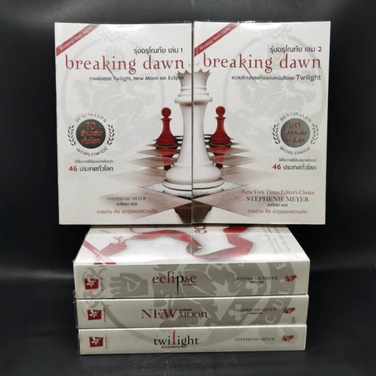 The Twilight Saga 5 เล่มจบ - Stephen Meyer รูปที่ 1