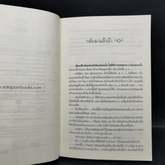 ร้ายสุดขั้วกะชั่วสุดขีด 3 เล่มจบ - ใบสน รูปที่ 14