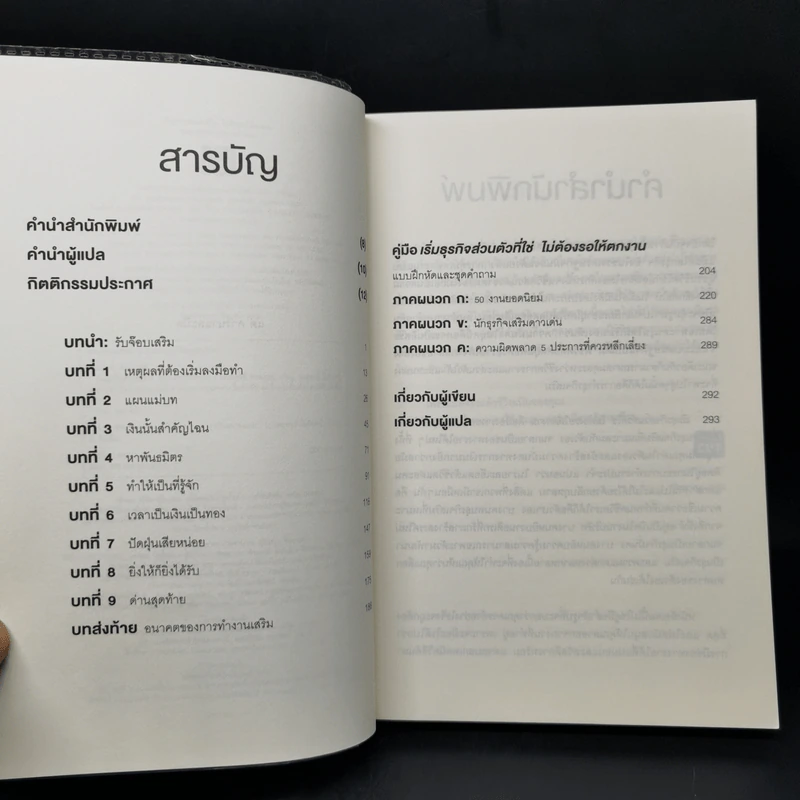 เริ่มธุรกิจส่วนตัวที่ใช่ ไม่ต้องรอให้ตกงาน - คิมเบอร์ลี พาล์มเมอร์ รูปที่ 9