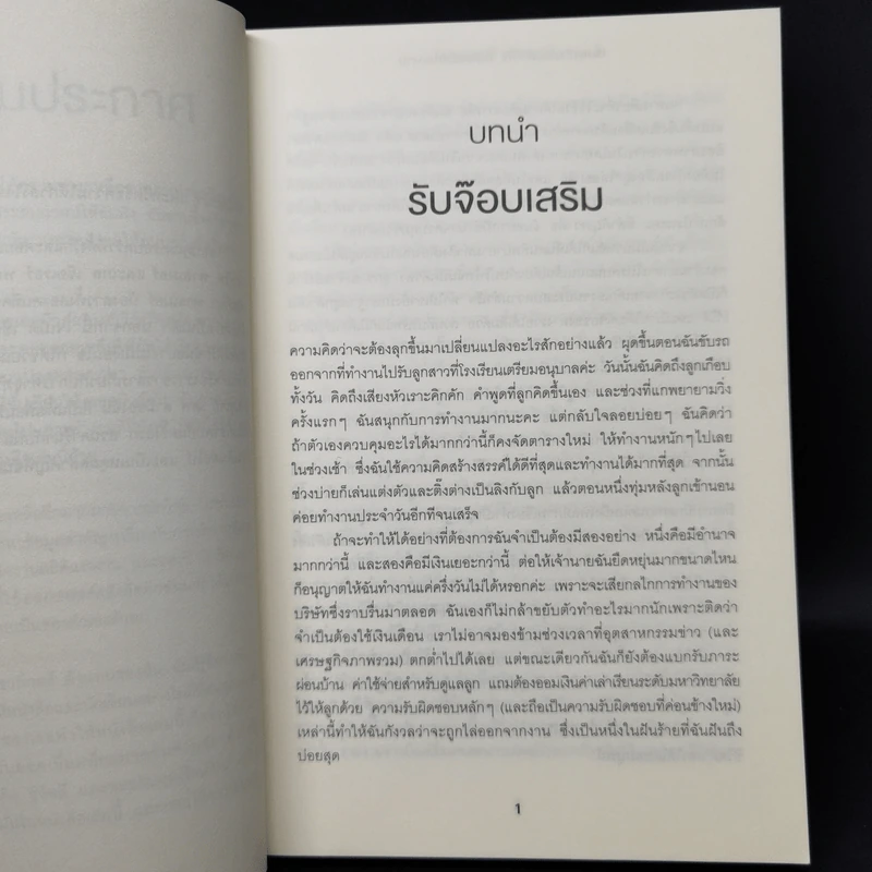 เริ่มธุรกิจส่วนตัวที่ใช่ ไม่ต้องรอให้ตกงาน - คิมเบอร์ลี พาล์มเมอร์ รูปที่ 11