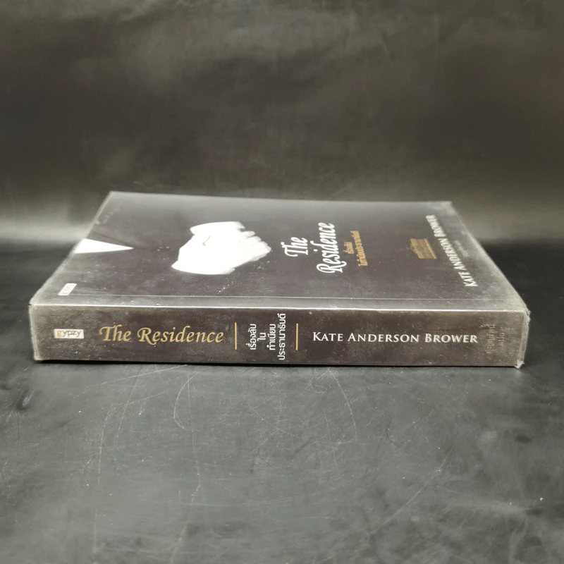 The Residence เรื่องลับในทำเนียบประธานาธิบดี - Kate Andersen Brower รูปที่ 3
