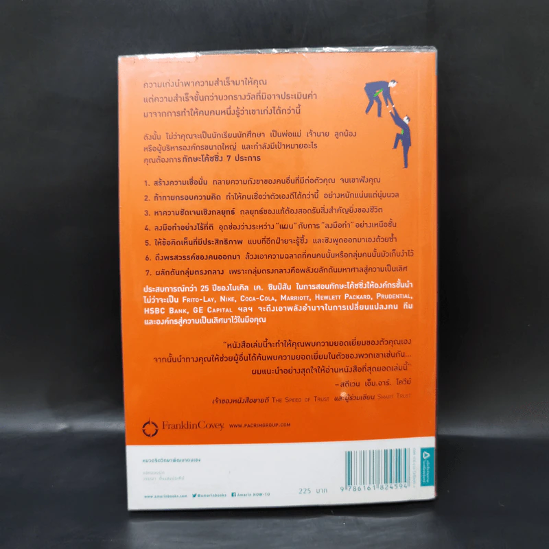 เก่งได้กว่านี้ - ไมเคิล เค ซิมป์สัน (Michael K. Simpson) รูปที่ 2