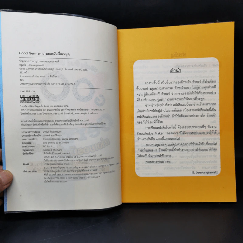 Good German เก่งเยอรมันเรื่องหมูๆ - N.Jeerungsawatt รูปที่ 8