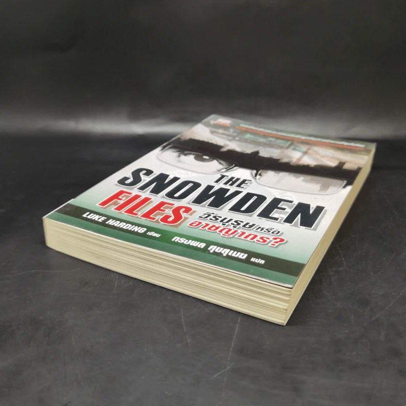 The Snowden Files วีรบุรุษหรืออาชญากร - Luck Harding รูปที่ 7