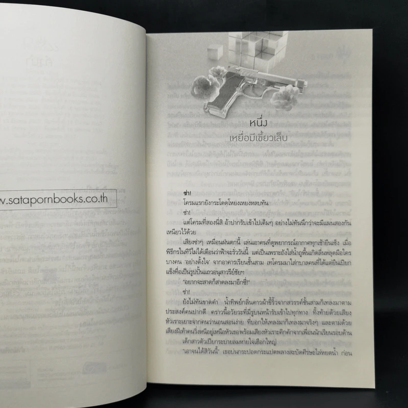 คิวบิก 4 เล่มจบ - B 12 s.t รูปที่ 9