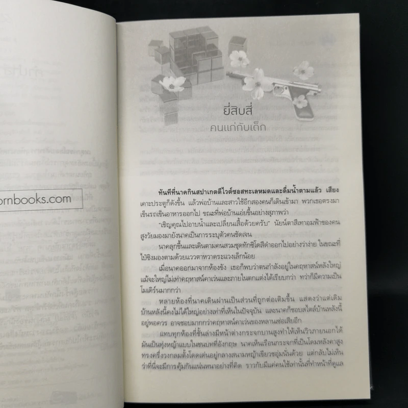 คิวบิก 4 เล่มจบ - B 12 s.t รูปที่ 12