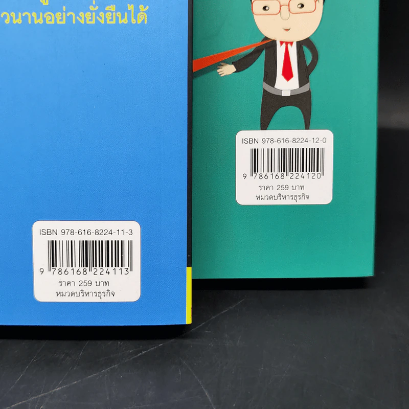 รวยได้ด้วยหุ้น+รวยหุ้นได้จริง โดยเซียนหุ้นอัจฉริยะ เล่ม 2 - สถาพร งามเรืองพงศ์ รูปที่ 17