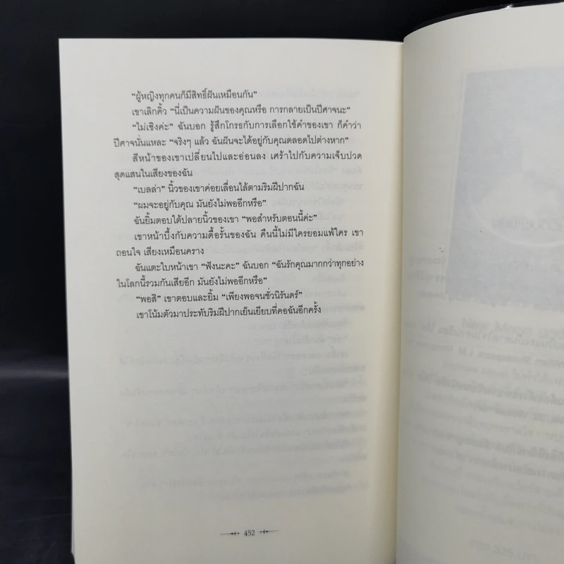 The Twilight Saga 5 เล่มจบ - Stephen Meyer รูปที่ 12