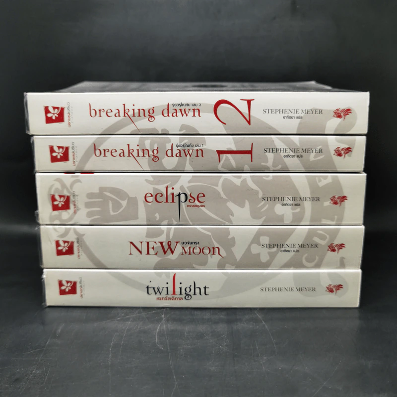 The Twilight Saga 5 เล่มจบ - Stephen Meyer รูปที่ 2