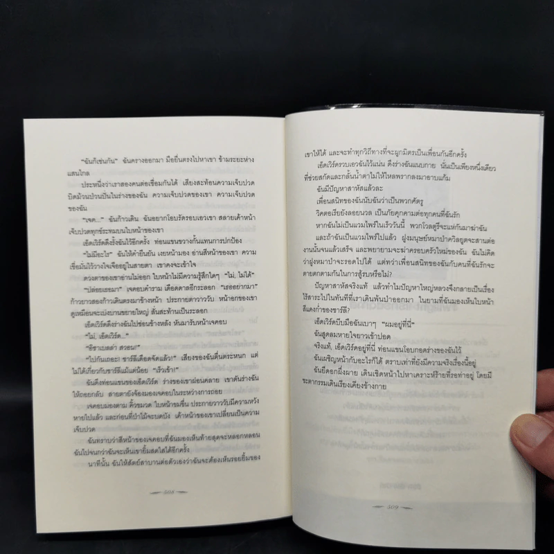 The Twilight Saga 5 เล่มจบ - Stephen Meyer รูปที่ 16