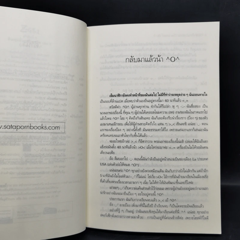 ร้ายสุดขั้วกะชั่วสุดขีด 3 เล่มจบ - ใบสน รูปที่ 14