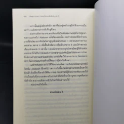 Alarmery + Magic รูปที่ 9