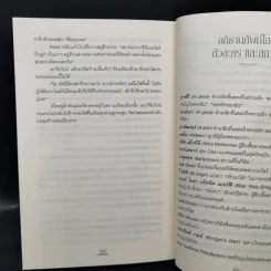 สงครามข้ามมิติแห่งโมรีกาน Morrigan's Cross เล่ม 1-2 - Nora Roberts รูปที่ 12