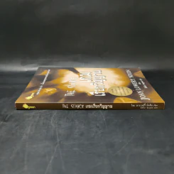 เกมเรียกวิญญาณ The Seance - โจน ลาวเวอร์รี่นิกสัน รูปที่ 3