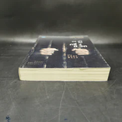 ขอฆ่าแค่ครึ่งชีวิต THE LAST MILE - BALDACCI, DAVID รูปที่ 4