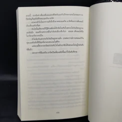 ขอฆ่าแค่ครึ่งชีวิต THE LAST MILE - BALDACCI, DAVID รูปที่ 10