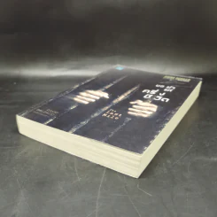 ขอฆ่าแค่ครึ่งชีวิต THE LAST MILE - BALDACCI, DAVID รูปที่ 7