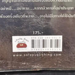สลากกินแบ่งวิญญาณ Lottery - ก้าวไกล รูปที่ 11