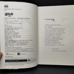 Social die : PHUB ถวิล - ภาคินัย รูปที่ 8