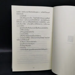 THE ESCAPE แผนจับเป็นนักโทษจับตาย - BALDACCI, DAVID รูปที่ 10