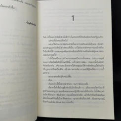 THE GUILTY เลือดคลั่ง - BALDACCI, DAVID รูปที่ 9