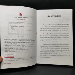 เอบราแฮม ลิงคอล์น ชีวิตและความคิด - เจษฎา ทองรุ่งโรจน์ รูปที่ 7