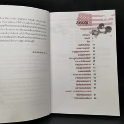 เอบราแฮม ลิงคอล์น ชีวิตและความคิด - เจษฎา ทองรุ่งโรจน์ รูปที่ 8