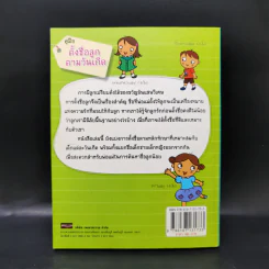 คู่มือตั้งชื่อลูกตามวันเกิด - สุดธิดา เปลี่ยนสายสืบ รูปที่ 2