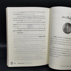 เชฟตุ๋ย เรนเจอร์ แหกคุกความคิด พลิกชีวิต - เชฟตุ๋ย เรนเจอร์ รูปที่ 11