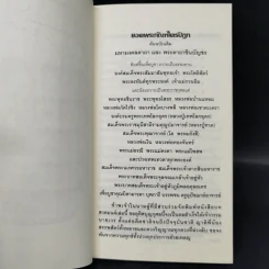 เสบียงทิพย์ รูปที่ 8