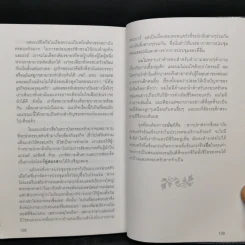 เชื่อ! - ริชาร์ด เอ็ม. เดอโวส และ ชาร์ลศ พอล คอนน์ รูปที่ 13