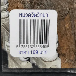 เพราะวันนี้ดีที่สุดแล้ว - ยอดภักดี รูปที่ 12