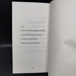 ขุนเขายะเยือก แบบฉบับแห่งแรงบันดาลใจทางจิตวิญญาณ - ฮั่น ชาน รูปที่ 11