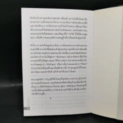 10 วลีทรงพลังเพื่อคนคิดบวก - ริช เดอโวส รูปที่ 10